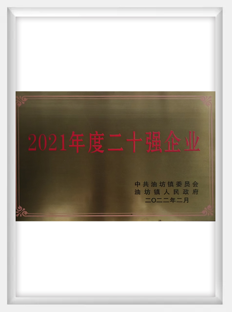 20 อันดับแรกของ บริษัท ในปี 2021-1