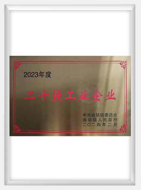 บริษัท อุตสาหกรรม 20 อันดับแรกใน 23